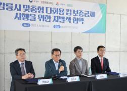 강릉 맞춤형 다회용 컵 보증금제 MOU 체결식 썸네일 2
