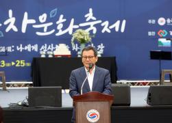 2025 제3회 강릉 차(茶)문화 축제 개막식 썸네일 1