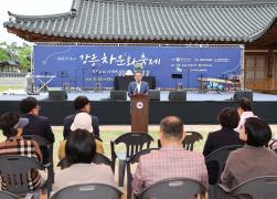 2025 제3회 강릉 차(茶)문화 축제 개막식 썸네일 7