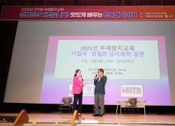 2025년 전직원 참여형 부패방지교육 썸네일 1