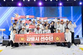 제18회 강원특별자치도 장애인 생활체육대회 개회식 썸네일 1