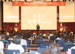 강릉 바이오 미래전략 포럼 썸네일 4
