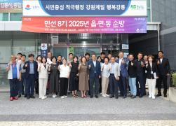 민선8기 2025년 읍면동 순방(중앙동) 썸네일 1