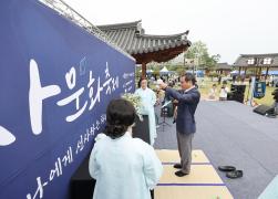 2025 제3회 강릉 차(茶)문화 축제 개막식 썸네일 5