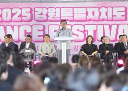 2025 강원특별자치도 댄스페스티벌 개회식 썸네일 6
