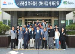 민선8기 2025년 읍면동 순방(옥계면) 썸네일 1