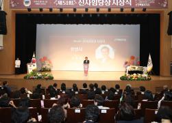 제51회 신사임당상 시상식 썸네일 3