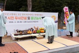 병오년 풍년농사 및 시민 무사안녕 기원제(1/2) 썸네일 8