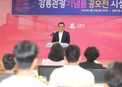 제17회 강릉관광기념품공모전 시상식 썸네일 9