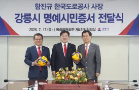 정동진 IC 및 TG 신설 업무협약식 및 강릉시 명예시민증서 수여식 참석 썸네일 1