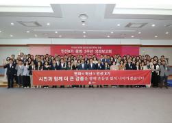 민선8기 출범 3주년 주요성과보고회 썸네일 1