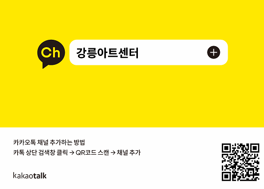 카카오채널홍보