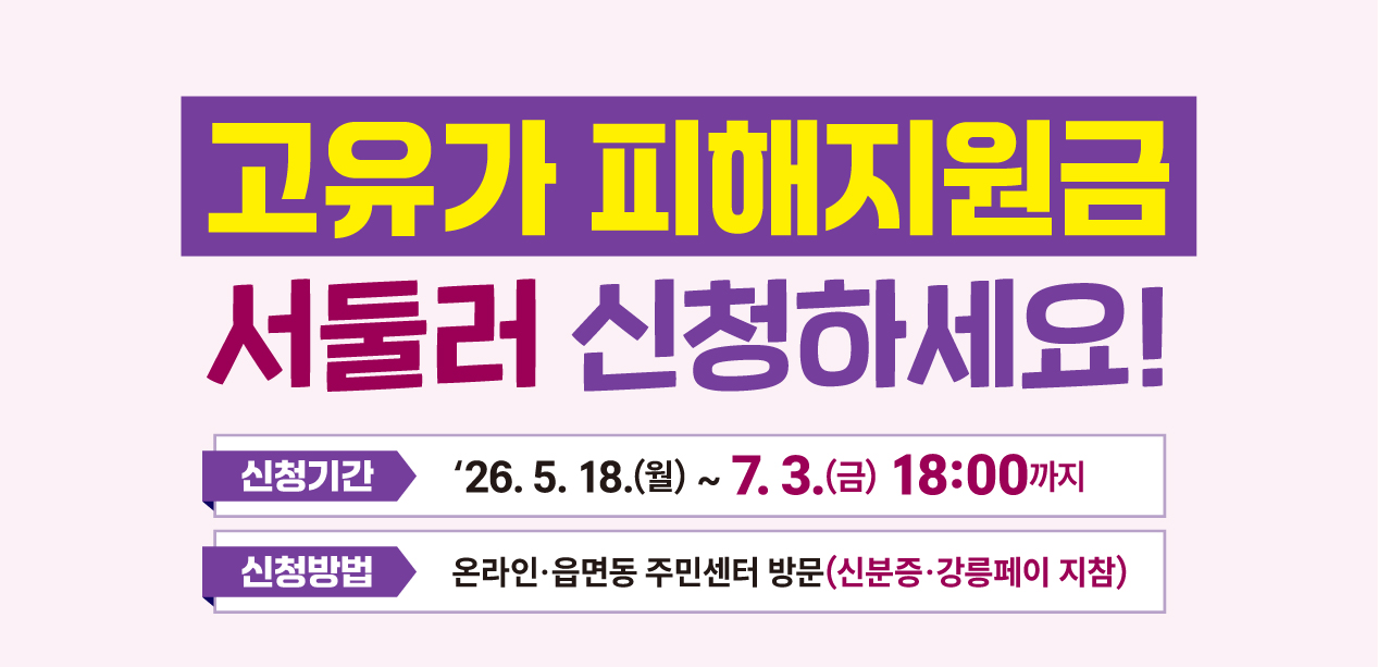 고유가 피해지원금 신청하세요!