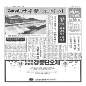 강원도민일보에 기록된 강릉단오제 기록물 편람-강릉단오제 소식지 자료-1993~2006.jpg 이미지