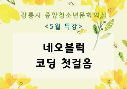 네오블럭.jpg