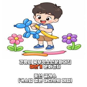 풍선클래스.png