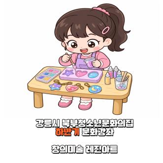 창의미술 레진아트.png