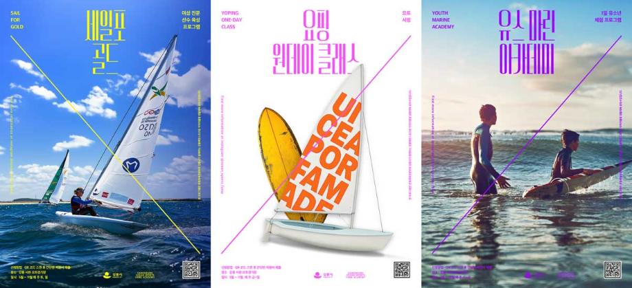 江陵市推出特色海洋运动体验项目