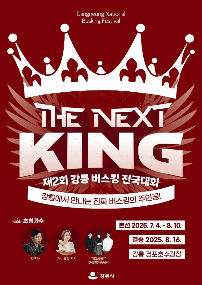 第2届江陵街头表演全国大赛 “The Next King” 启幕