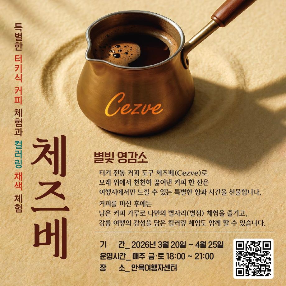 Starlight Inspiration Program