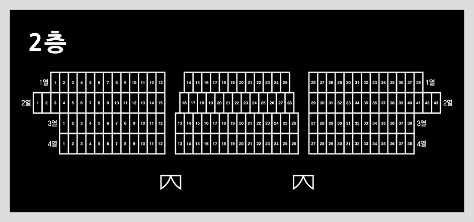 2층 좌석배치도 총 157석. 라열 1열 1번에서 13번까지 좌석,2열 14번에서 28번까지 좌석,3열 29번에서 40번까지 좌석,4열 41번에서 52번까지 좌석. 마열 1열 1번에서 12번까지 좌석,2열 13번에서 25번까지 좌석,3열 26번에서 39번까지 좌석,4열 40번에서 53번까지 좌석. 바열 1열 1번에서 13번까지 좌석,2열 14번에서 28번까지 좌석,3열 29번에서 40번까지 좌석,4열 41번에서 52번까지 좌석.