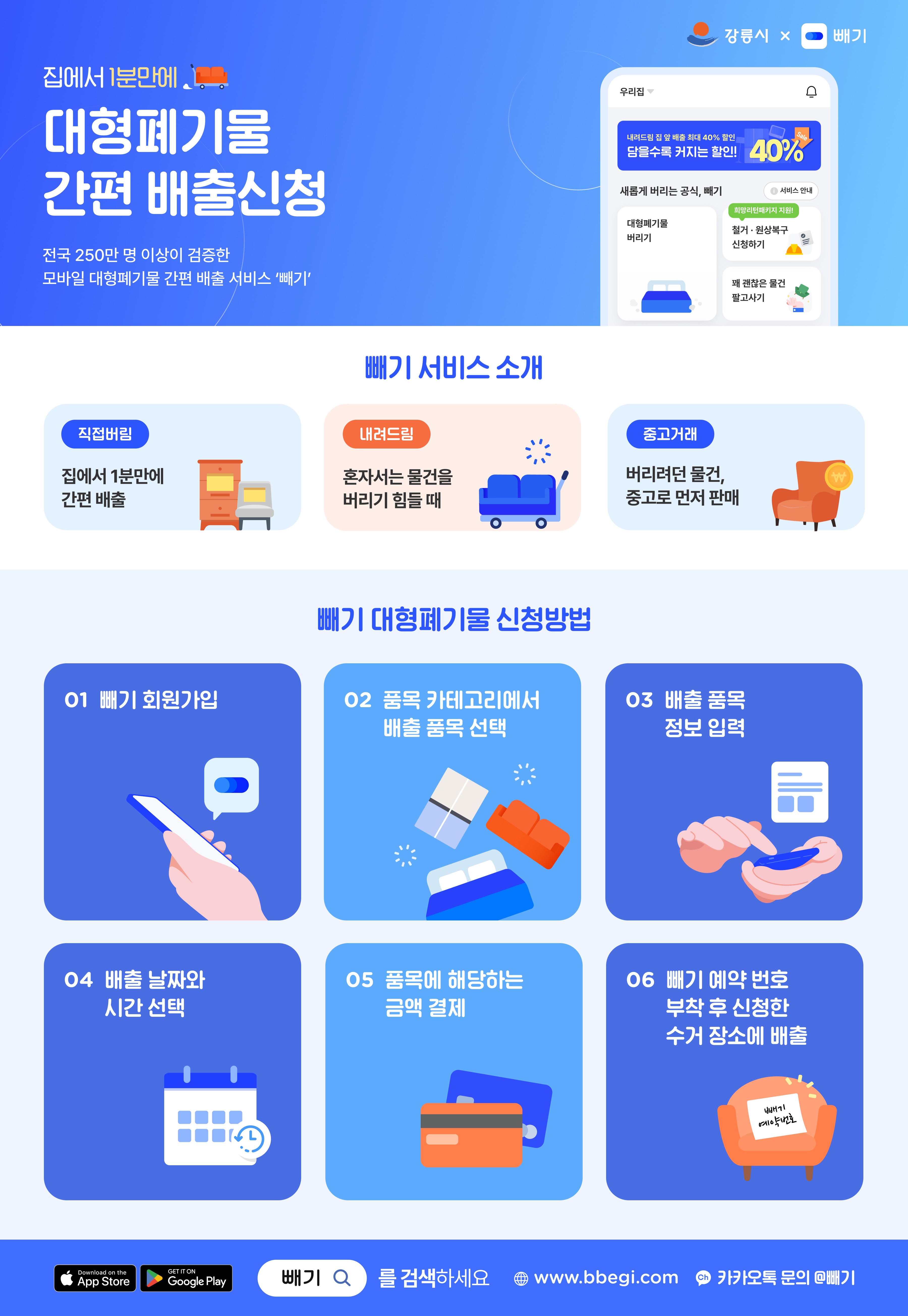 온라인 접수 안내