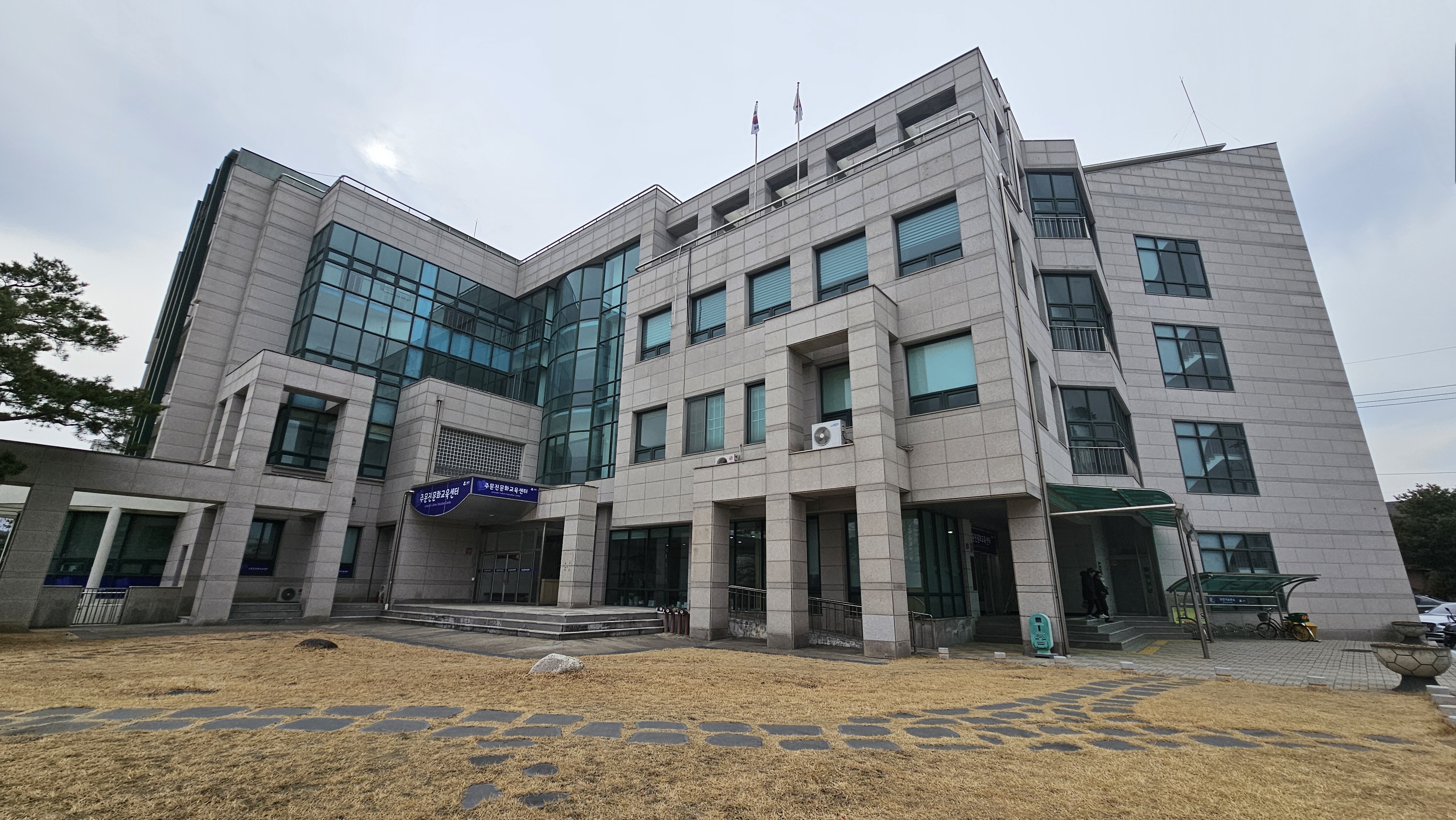 주문진 문화교육센터