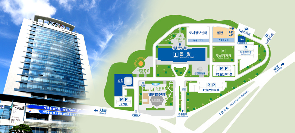 강릉시 청사 실사와 약도-시청사에서는 7번국도를 타고 속초를 갈 수도 있고 반대편으로 서울을 갈 수도 있습니다. 청사 주출입구로 들어서면 자전거 보관소가 있고 오른편으로 1민원인주차장이 있고 왼편으로는 소공원, 임영대종각, 임영대종주차장, 화장실, 부출입구, 의회와 의회 주차장, 시민광장이 있습니다. 주출입구에서 정면으로 들어서면 자전거 보관소와 상징조형물을 지나 본청이 있습니다. 본청 뒷편으로는 휴게공원과 장애인주차장이 있고 조금더 뒷쪽으로는 미래교통복합센터와 관용차고지가 있습니다. 본청 오른편으로 별관, 산불대응센터, 건설차고지가 있고 직장어린이집, 직원주차장, 풋살경기장, 2민원인주차장이 있습니다.